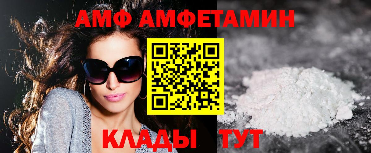 АМФ Розовый  Амфетамин  АМФЕТАМИН  Вход с VPN  Находка 