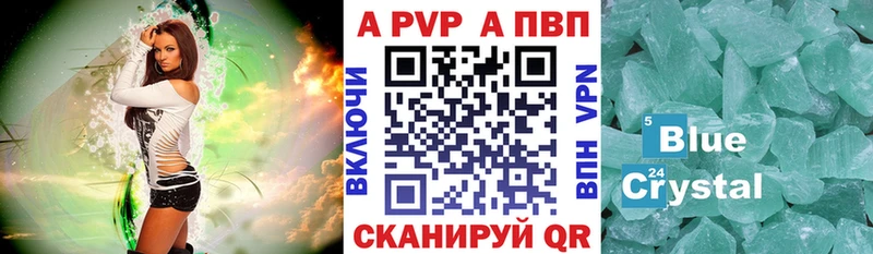 А ПВП Соль  где купить наркотик  Находка 