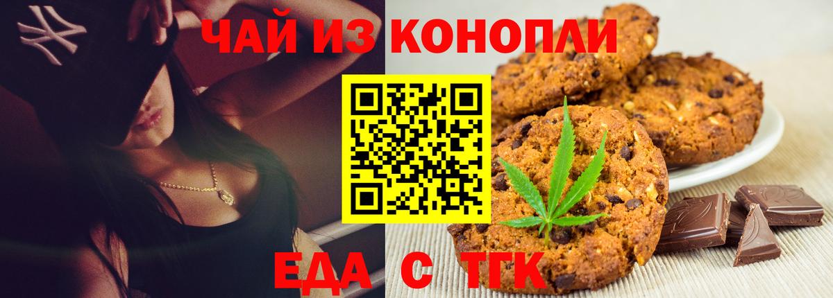 Canna-Cookies марихуана  Вход с VPN  Находка 