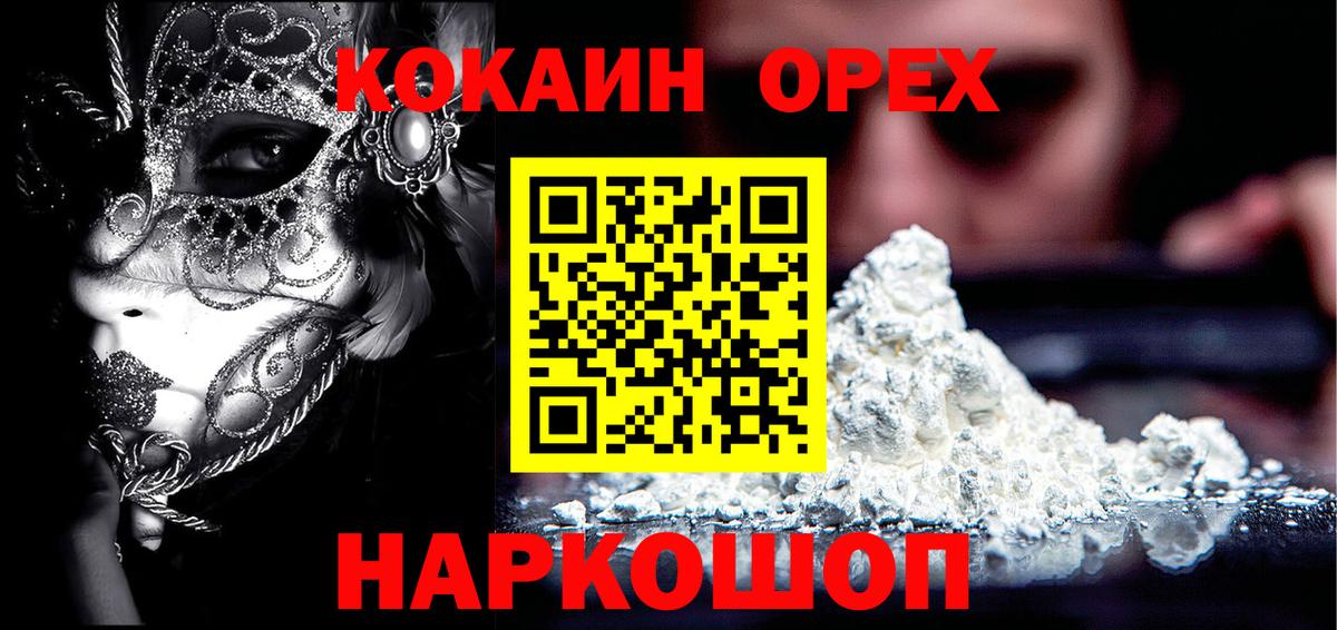 Бошки Шишки Находка
