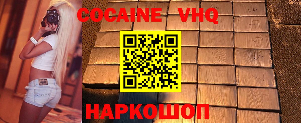 КОКАИН Fish Scale Находка