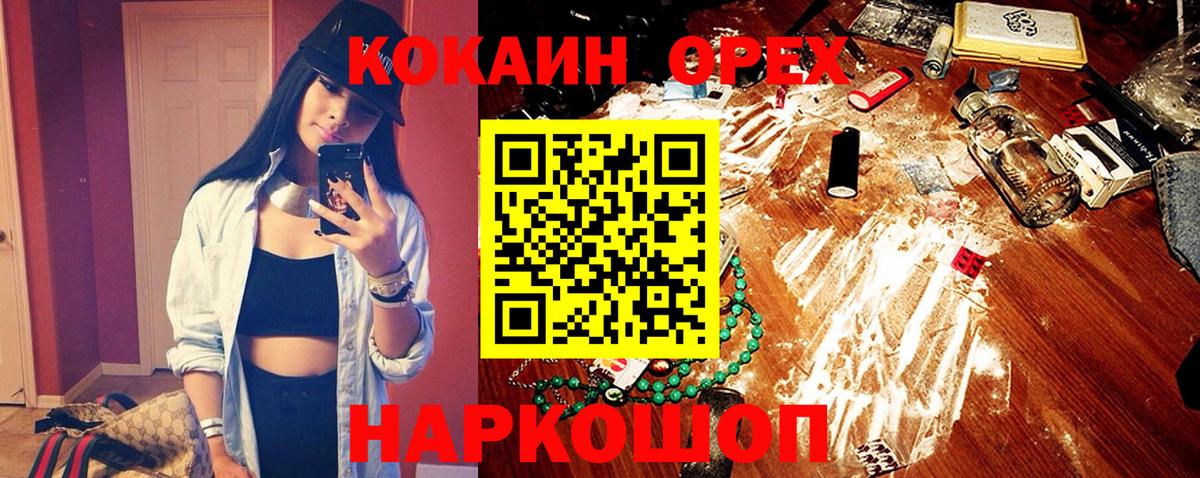 Кокаин FishScale  КОКАИН FishScale  Вход с VPN  Находка 