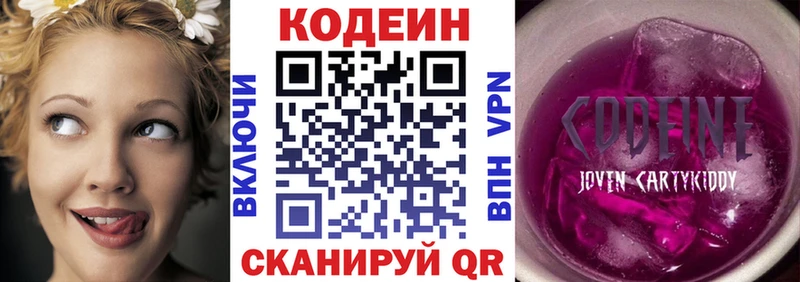 закладки  Находка  Кодеин напиток Lean (лин) 