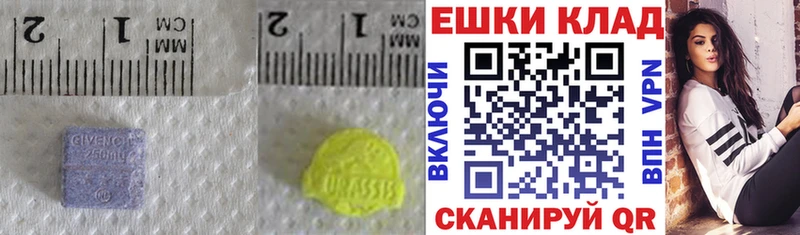 цена   Находка  Ecstasy 250 мг 