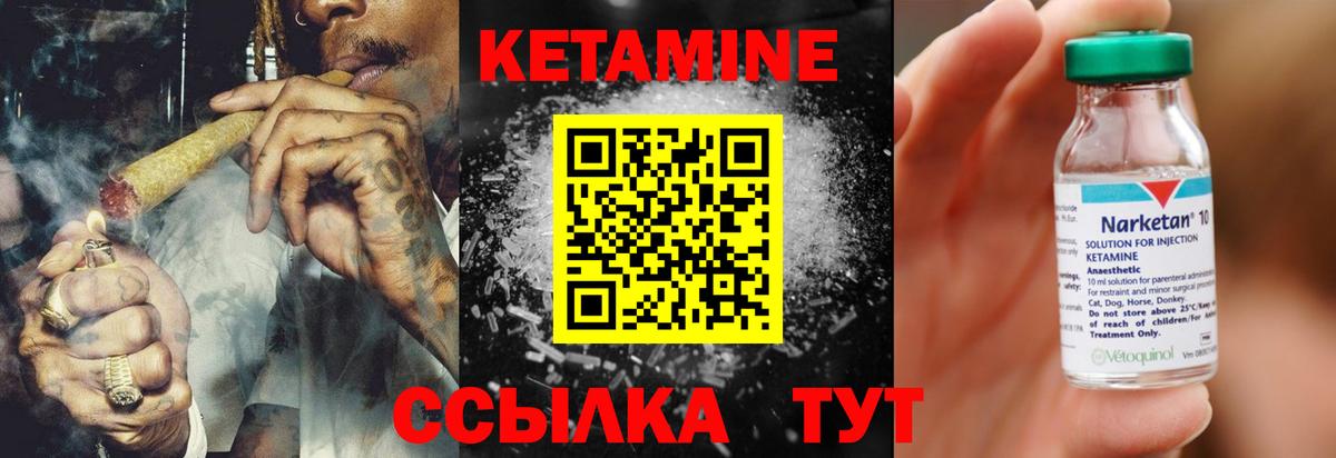 КЕТАМИН VHQ  Вход с VPN  Находка 