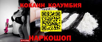 кокаин колумбия Малоярославец