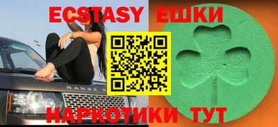 ECSTASY Мариинск