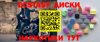ECSTASY Мариинск