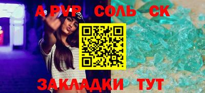 соль курить ск Малгобек