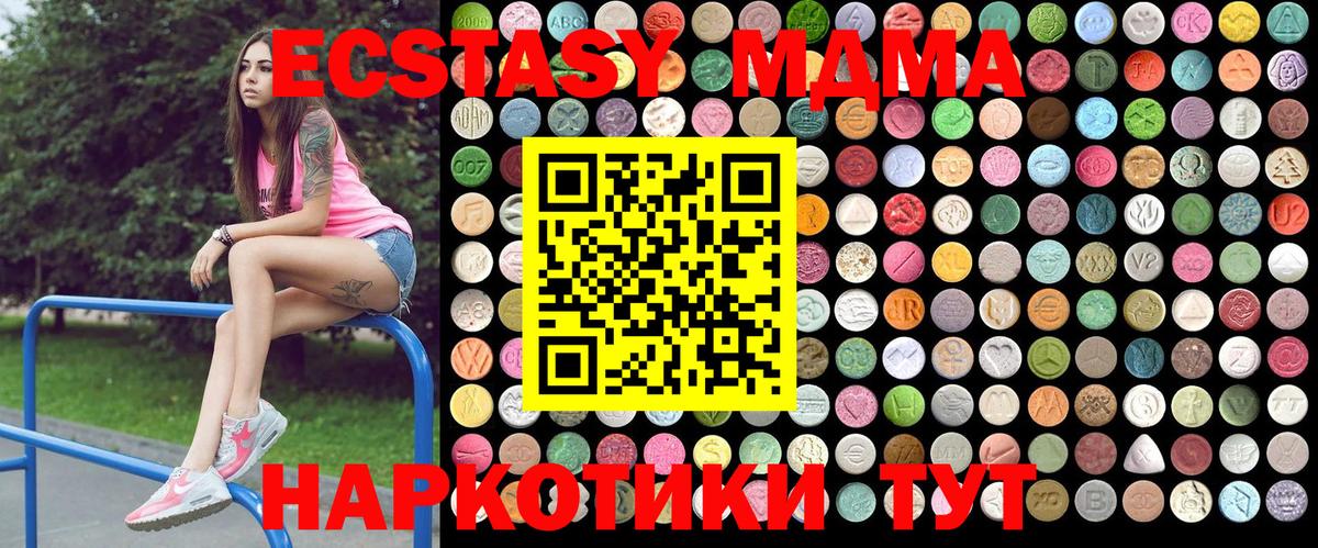 MDMA crystal  MDMA VHQ  Вход с VPN  Находка 