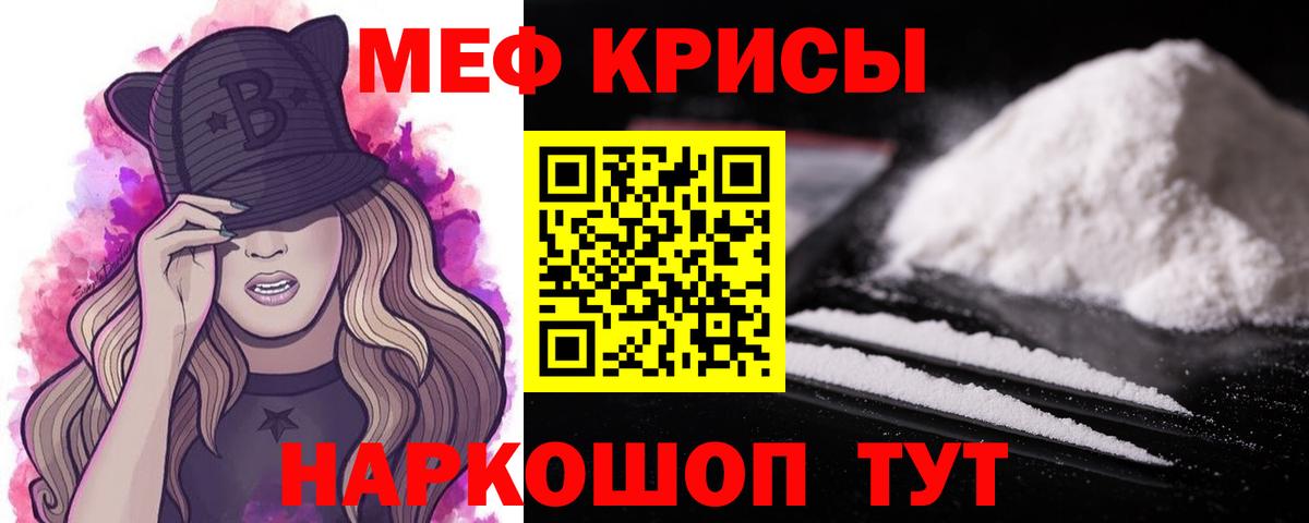 Меф 4 MMC  МЯУ-МЯУ мяу мяу  Вход с VPN  МЕФ  Находка 