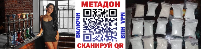 Метадон VHQ площадка формула Находка MEGA tor