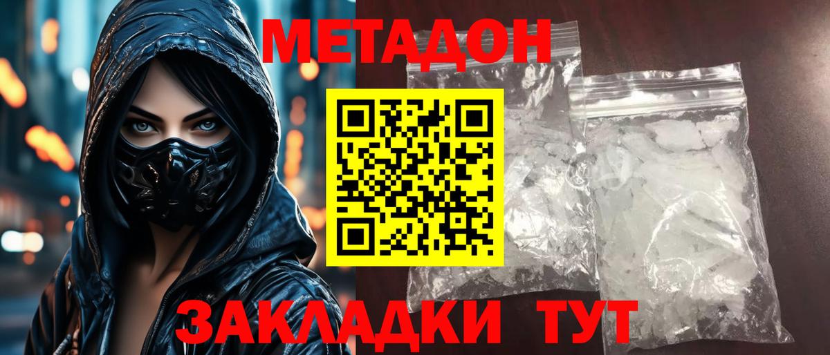 нарко площадка формула  MEGA вход  Вход с VPN  Находка  Метадон VHQ  МЕТАДОН methadone 