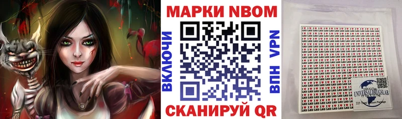 Наркотические марки 1500мкг  Находка 